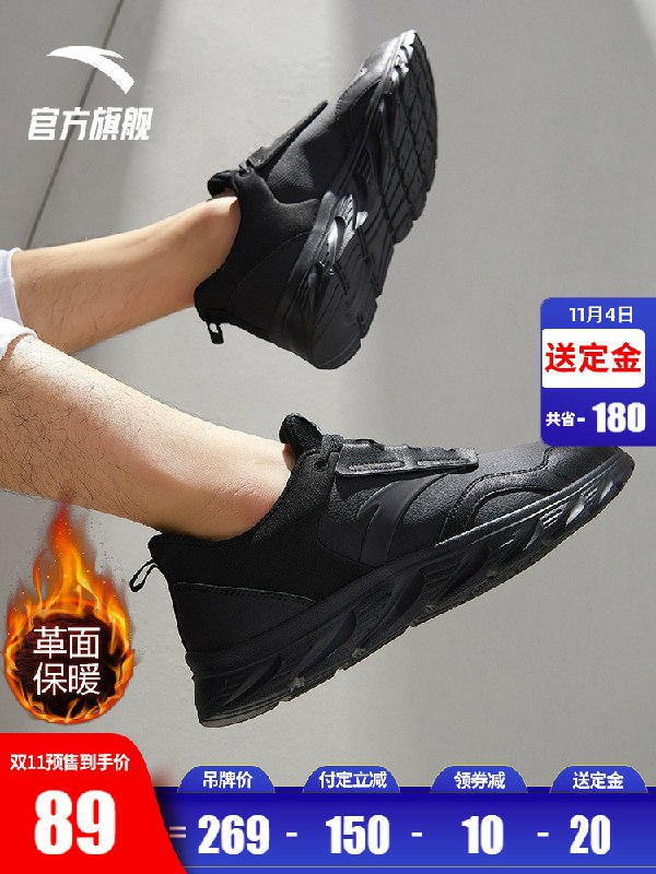 11号预售89元安踏男款休闲皮面跑鞋4号免定金，11日付尾款(ZB1Nc9XQFQR)/ 虹包 