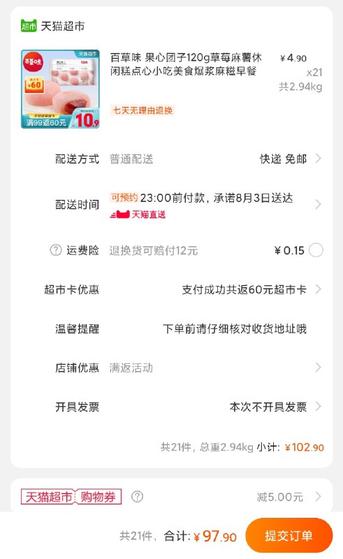 有货地区直接拍21件97元 部分反60猫超卡  (xv0qc01uyZD)    