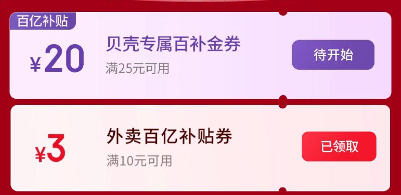 京东10-3券