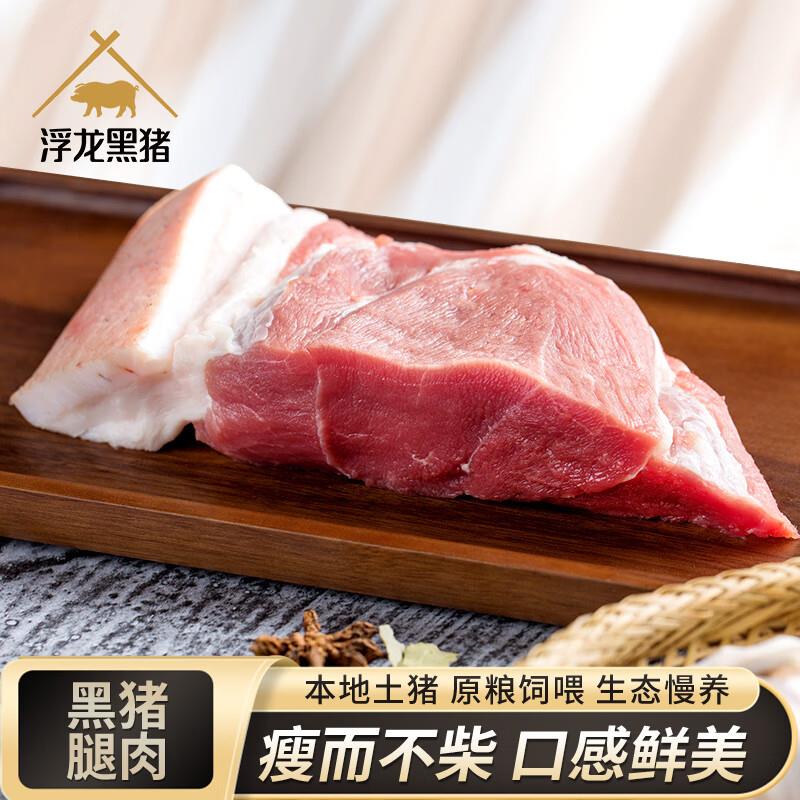 浮龙黑猪腿肉400g 拍6件68