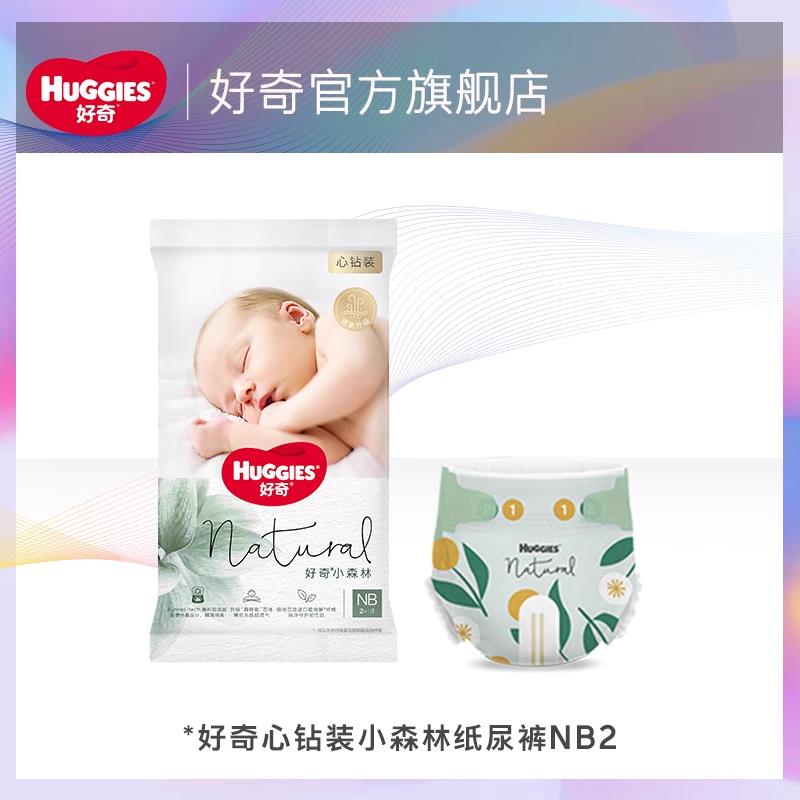 12点 好奇 NB2片 0.01亓/ CZ7421 9/Zr6mV7M2bDp//:// 每日红包 m.fanli.me