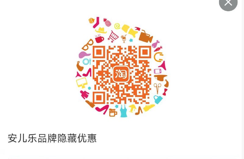 安儿乐5亓品牌jin