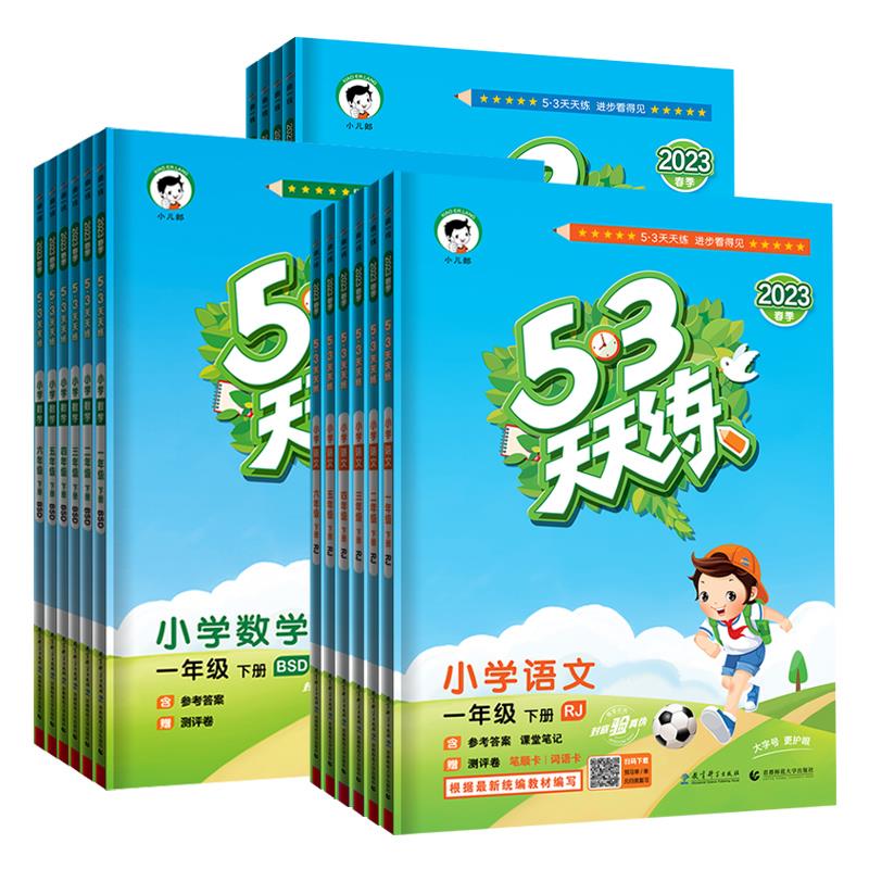 53天天练 全年级7.1亓/ CZ0001  dl483.kuaizhan.com/?iM2xWgiFB86 /:/ CA1371/