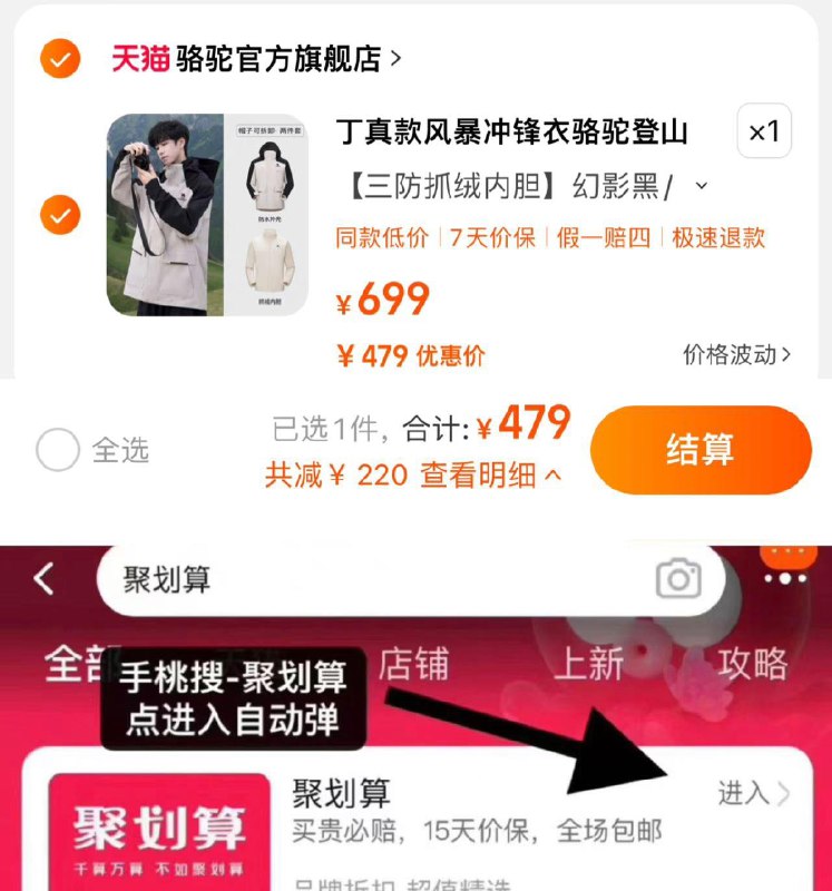 1.手桃-聚划算-可领199-20拍699亓选项 到手479亓骆驼情侣加绒加厚三合一冲锋衣/ CZ3457  dl480.kuaizhan.com/?eVZMW48fnNp /:/ CA1371/