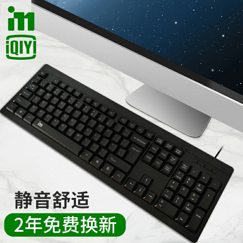 爱奇艺Q9无声有线键盘  (HS921BwFcPU)      14.9元