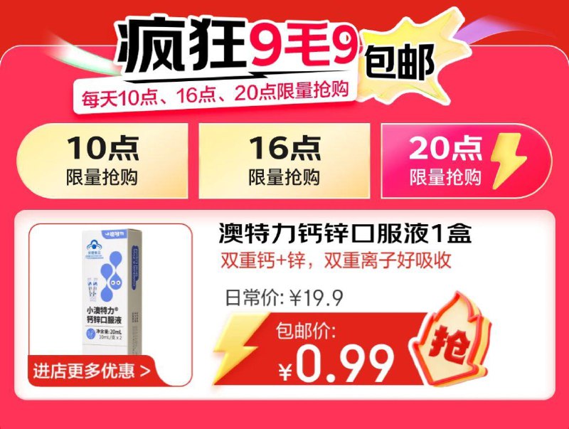 20点 0.99秒