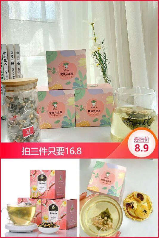 12年花茶老店蜜桃乌龙茶包原价【19.9元】券后【8.9元】包邮