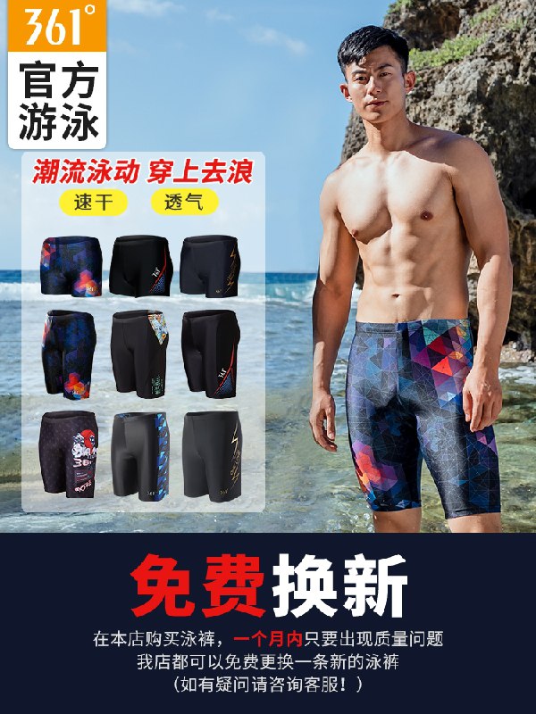 20元 361度男款泳裤多款(jXvCX2Fb6vO)/