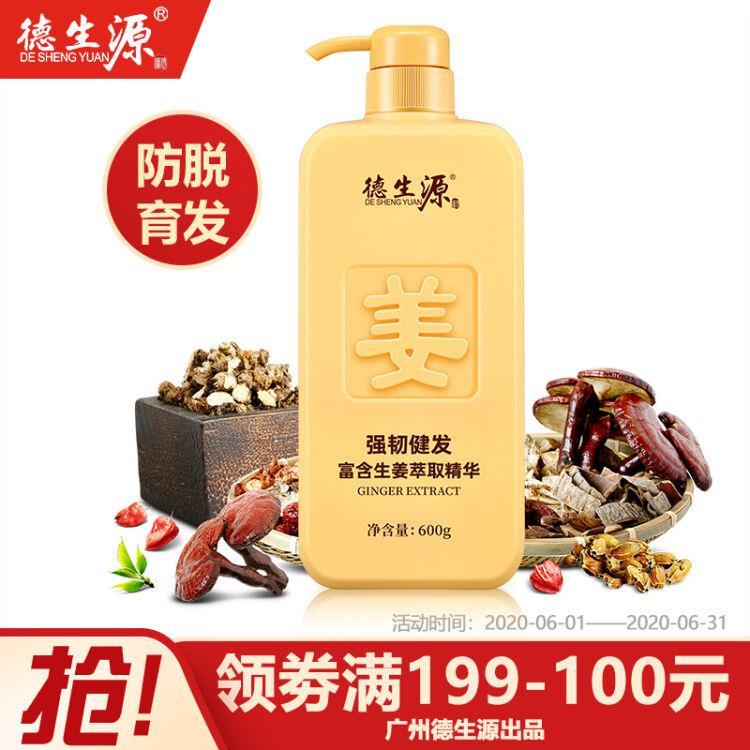 德生源生姜精华洗发液600g