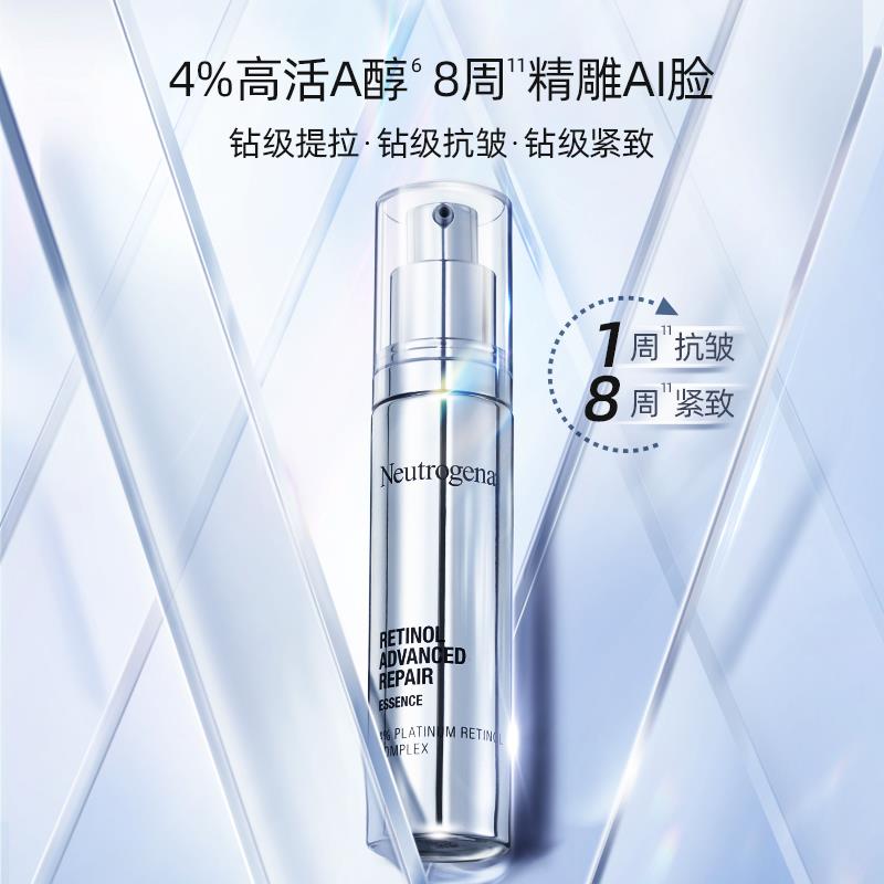 49.9💵符合露得清a醇精华乳液弹润抗皱提拉紧致淡化细纹视黄醇小V瓶富勒烯/ CZ0001 /)7UHrdL2ZVdb)//
