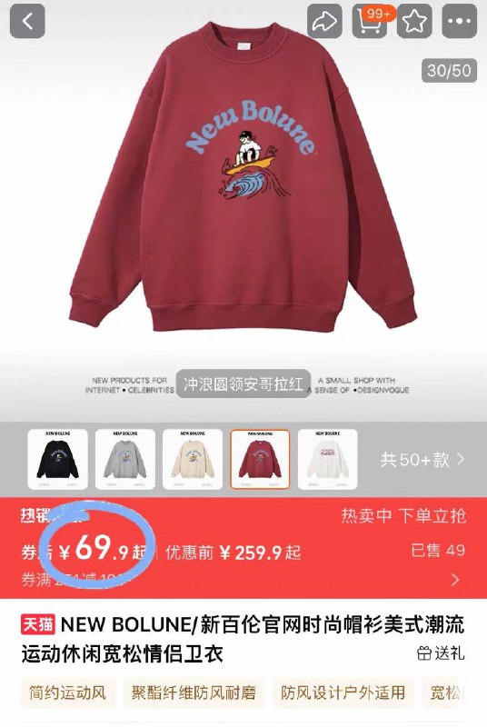 69.9元‼二百歀式任选！新百伦.男女休闲卫衣合集最爱初秋👍不热不凉舒服！质量很可！天冷叠穿也好看 -9/5Au2fZ8BDTp// AA11