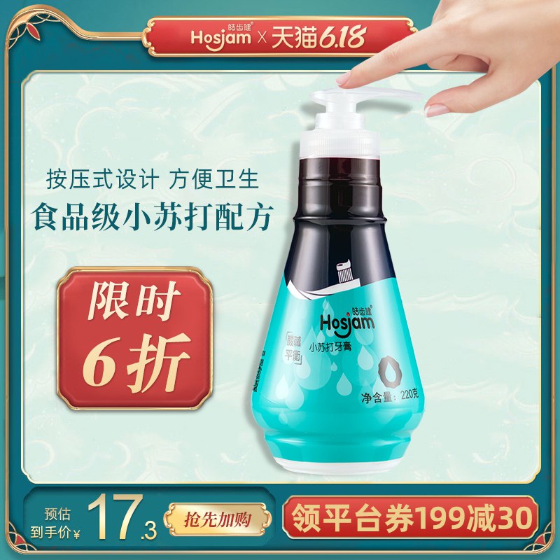 也可以3件洗衣液皓齿健按压式牙膏  (6SA71F0GON2)   拍1件----------领取超紅/京享紅包更便宜：搜索：