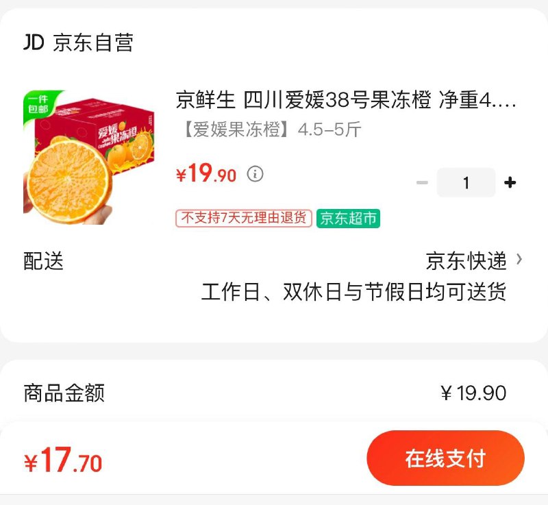 领9-2券 拍下17.9亓
