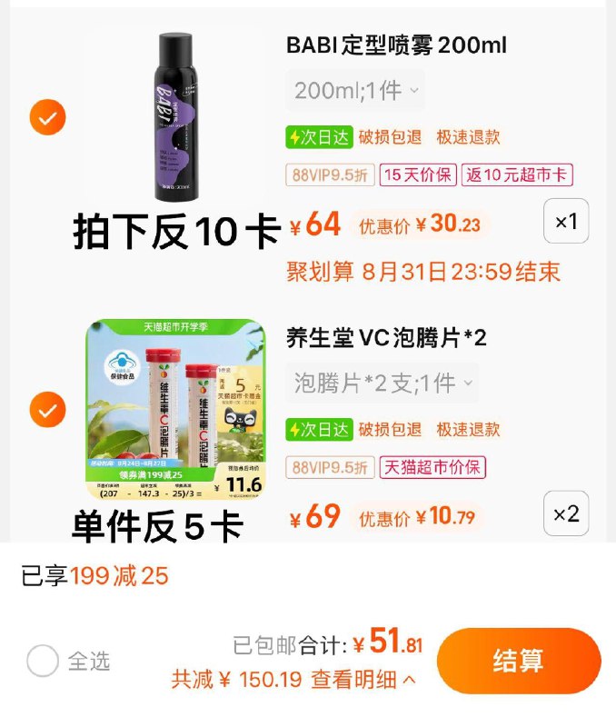 2.拍2件 vip 【21.58】反10卡 到手11.58亓 折2.89/支养生堂维生素c泡腾片10片*4支/ CZ3457 /)0mZGdx6An9S)//