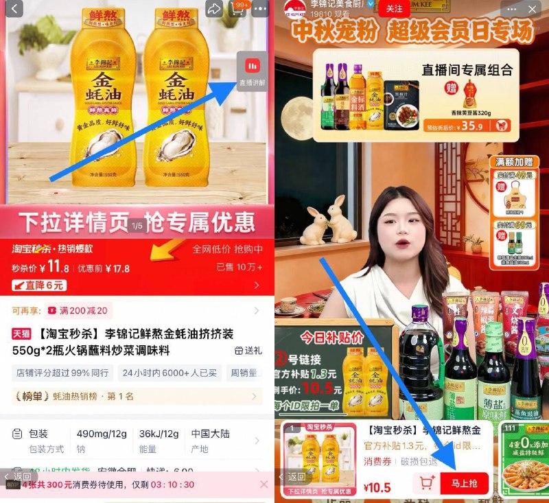 右上角直博间拍 10.5亓李锦记金装蚝油550g*2瓶9/mgA14DCNbEs// AA11