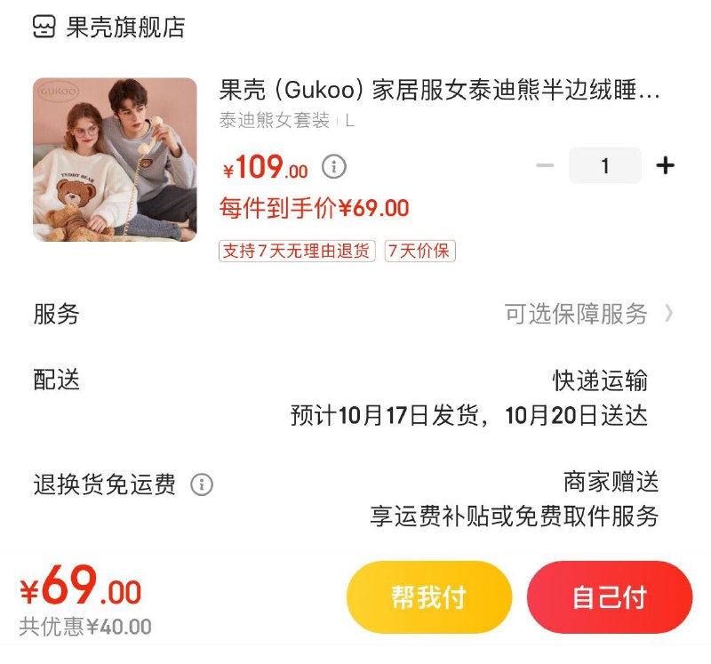 领109-10券