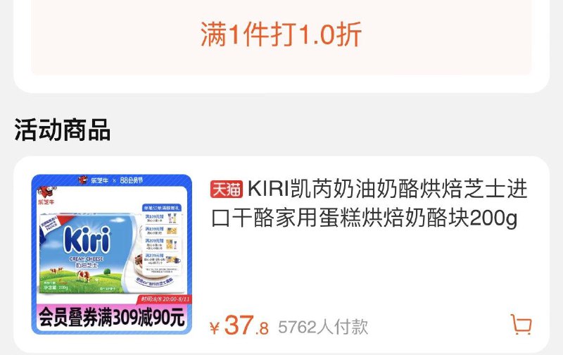 1-/ CZ0001 /)pkCGdE4nvkP)//20点1折预计满300付0/