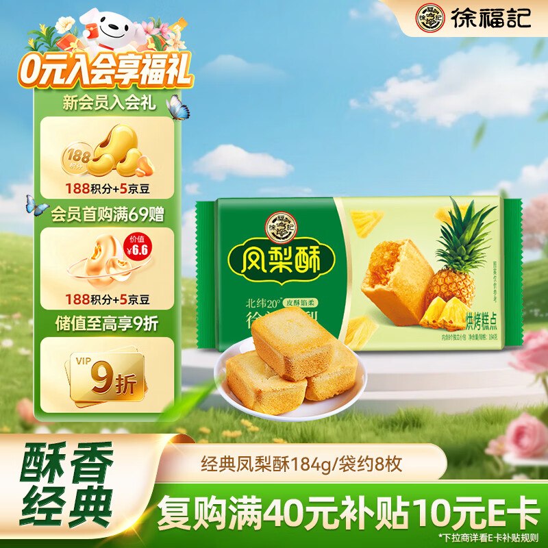百亿补贴-加倍补（需从app进会场加购）