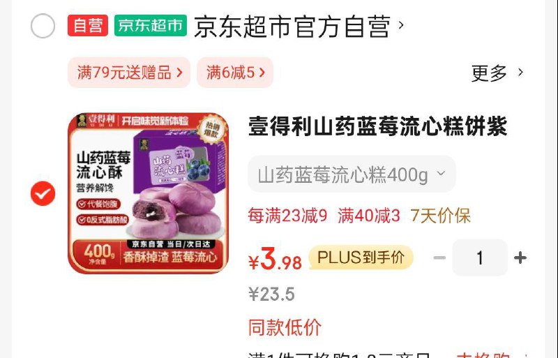 省省卡签到10-2奍