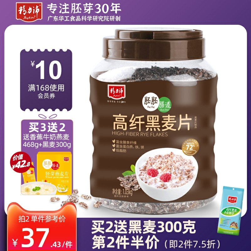 29.9元 精力沛高纤低脂无糖健身燕麦1.03kg(3KJmcKjGdng)/