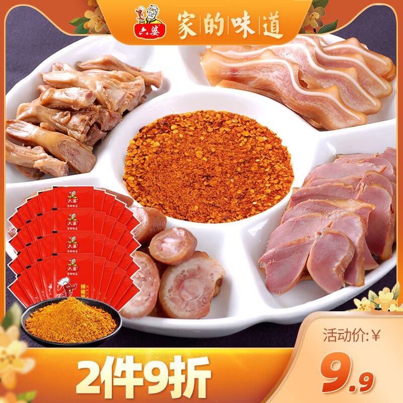 6.9💵 六婆干碟辣椒面蘸料40袋)c9GDWbbTvgW)/ CZ11//这个真的巨好吃每次空气炸锅搞东西都蘸这个 减脂党用它来蘸水煮菜也很美味 按头安利给你们