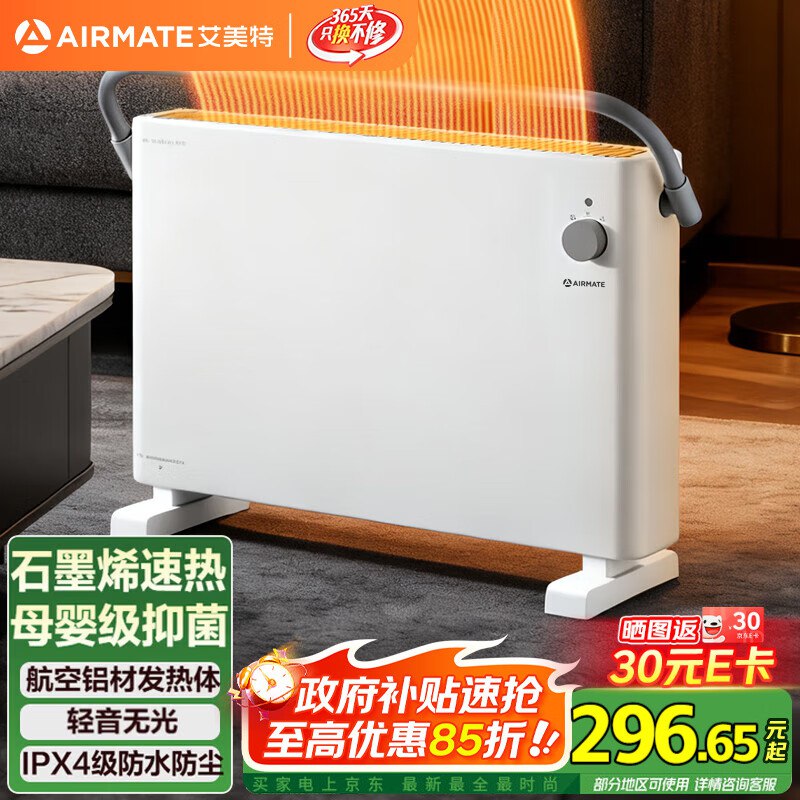 如有取暖器300-100卷
