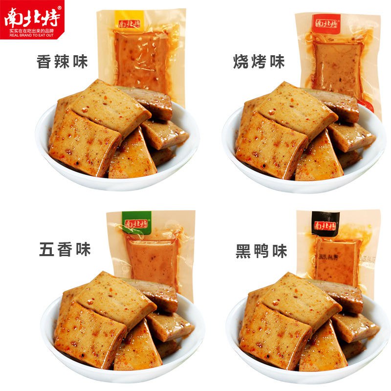 豆腐干20包 9.9