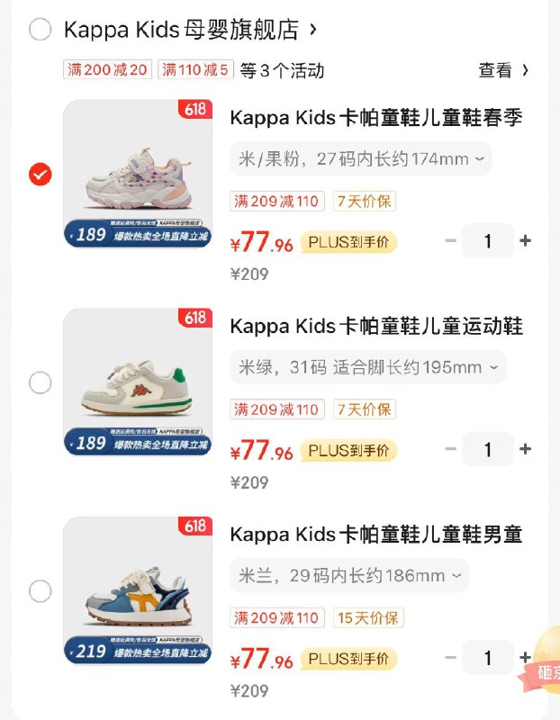 领209-110券