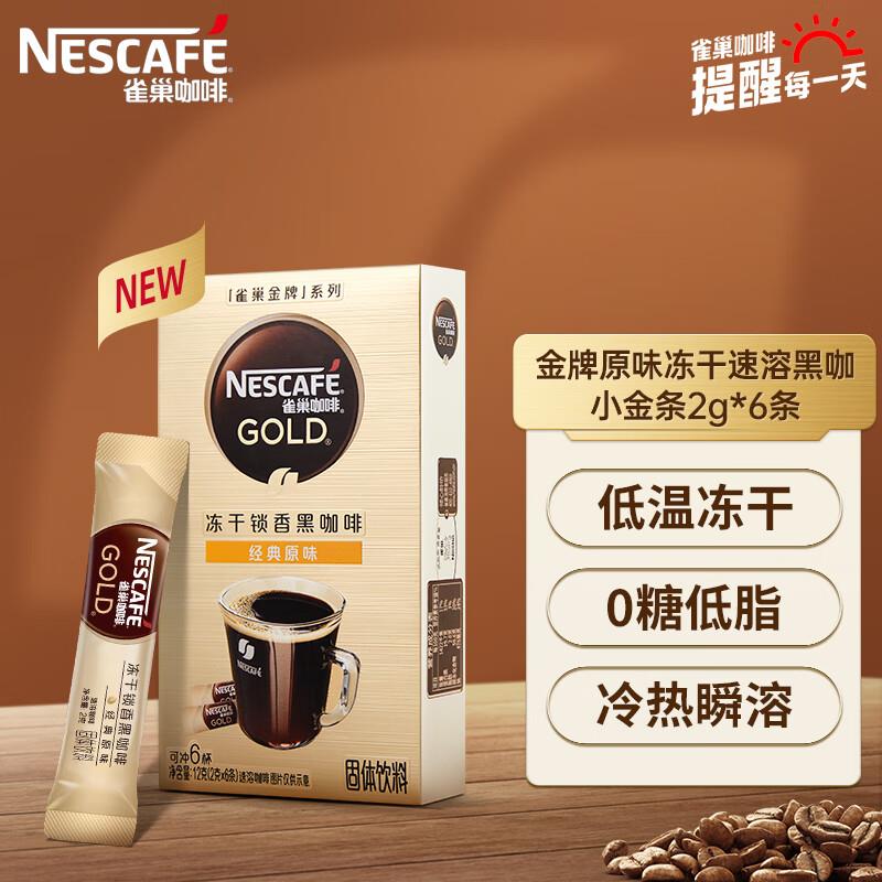 10点，雀巢试用1
