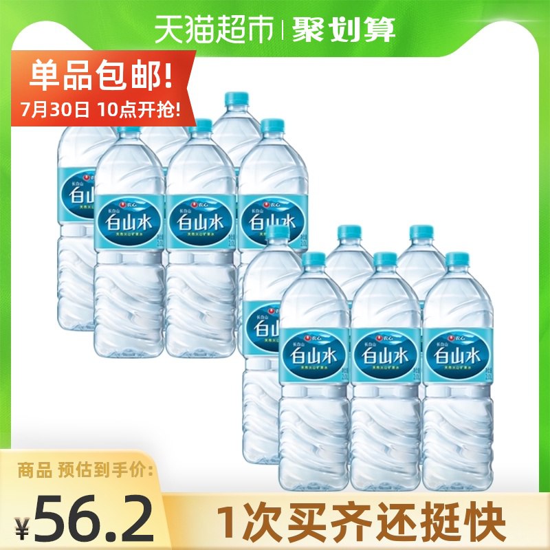 47.4元 猫超包邮款农心长白山白山水2L*12瓶(8OGpXP4rStd)/