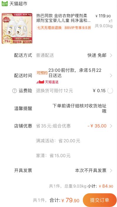 88会员75.9元！只要37.95元/桶！超值16斤！天猫超市 金纺护理剂纯净温和4L*2桶 叠加88-5券89.9元包邮 (RGLT1qOWLj0)