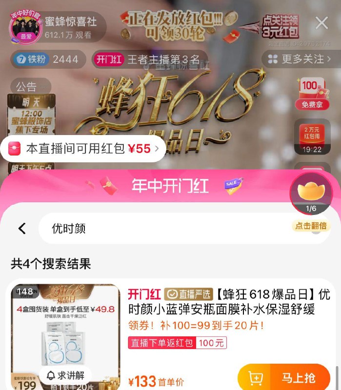 tb直波搜  蜜蜂惊喜社优时颜小蓝弹安瓶面膜20片叠11首单拍下133亓反100亓/ CZ2495 /FVGMWEtsA2X//:/ CZ00------𝙏𝘽  超级红包d.618day.com/618
