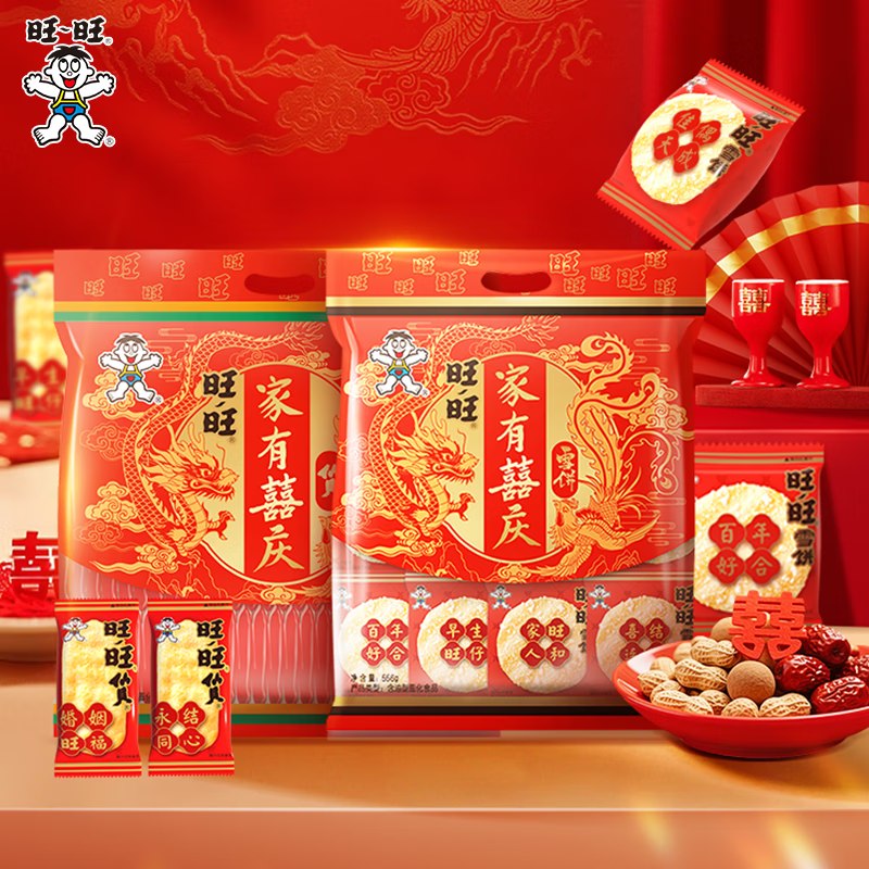 旺旺仙贝556g+旺旺雪饼556g到手29元；折14.5/袋领 