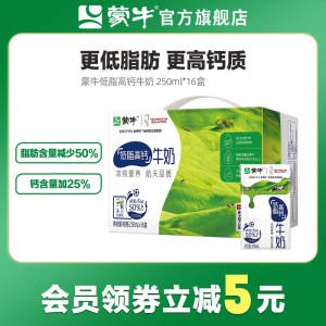 0点拍2件 68.8💵【蒙牛旗舰店】蒙牛低脂高钙奶250ml*24盒)olOfdqQ3FzV)/ CZ11//低脂高钙型，三高也能喝补钙不长肉，还有这种好事低脂高钙这个日常活动很少！---全品券 d.618day.com/618