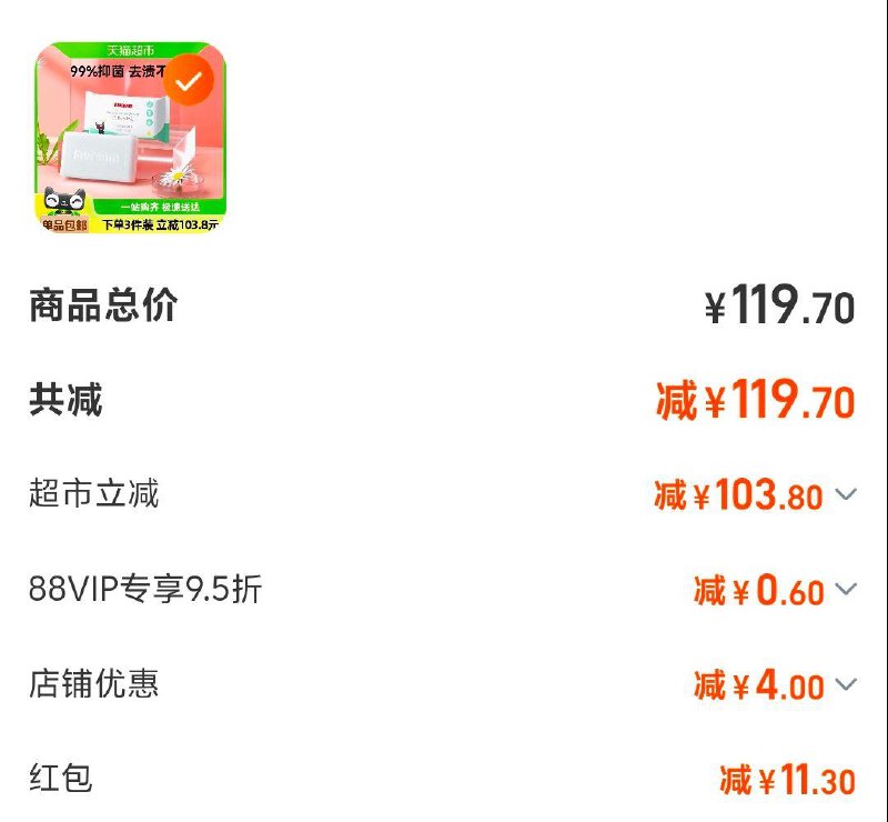 五羊婴儿抑菌洗衣皂200g，领4券，淘金币页面搜索加购3件商品下方如有3元福袋，88VIP 淘金币抵扣完后7.7/ CZ1978 9/SQi1eibKvzI//://