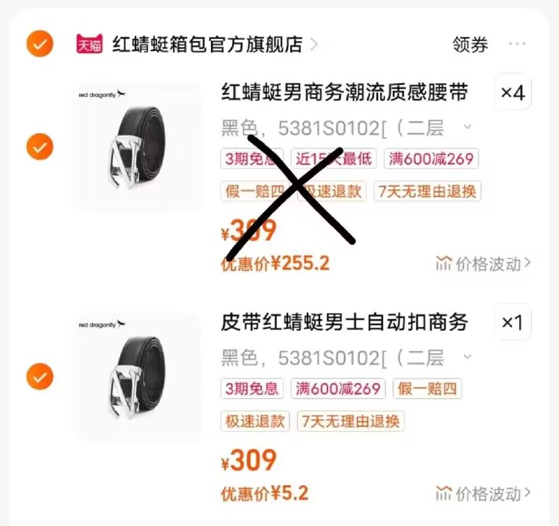 2.最后一步，加购4件)loHvdGA6V1e)/ CZ11神价皮带到手5.2亓-提交页面择“多个地址收货”把凑単窽，设置另一个地址一起付窽后只留下想要的~
