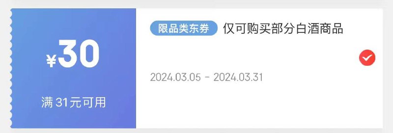 跳app领200-20券