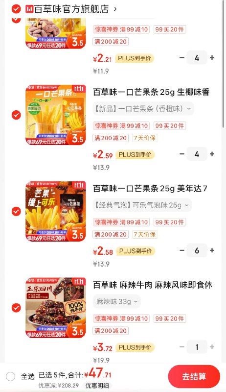 领2张券