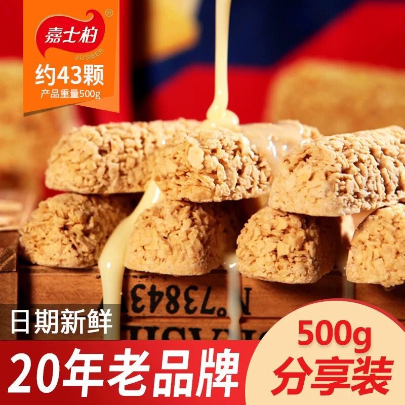 嘉士柏旗舰店燕麦巧克力棒500g0点后下单，12.8元 (0hZp1TaDW0k) 内购返利网站： m.zaihua.me