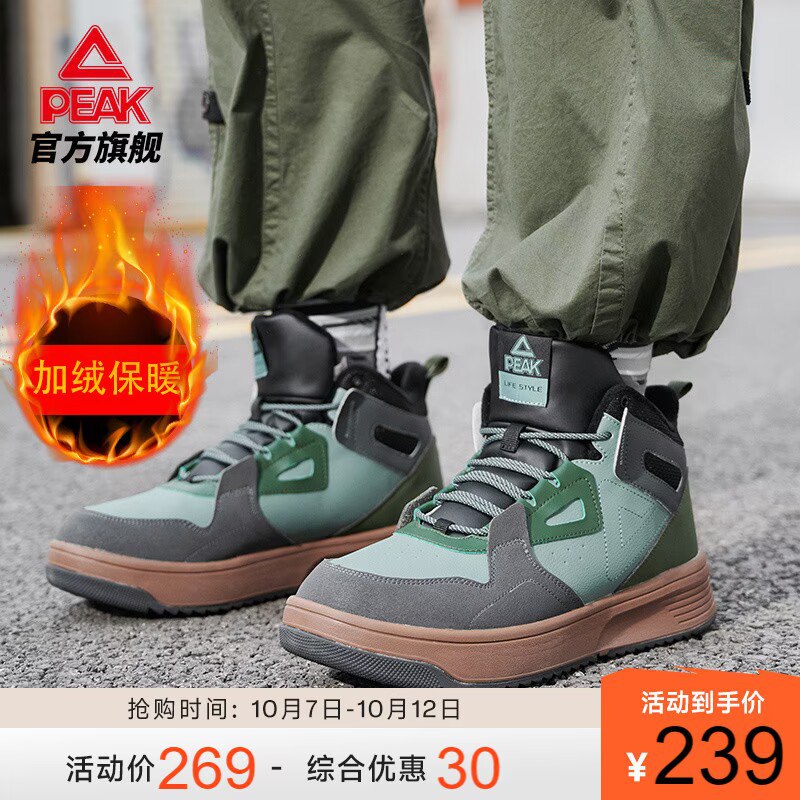 0点 139💵【匹克大牌】匹克冬季加绒棉鞋高帮休闲鞋)8woCWb65BDe)/ CZ11//高邦板鞋！当棉鞋穿都挺好