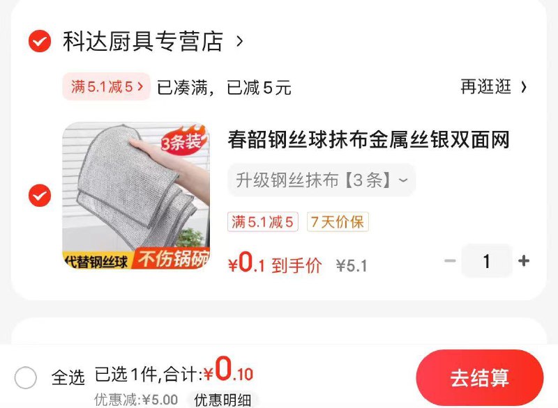 先领补贴券