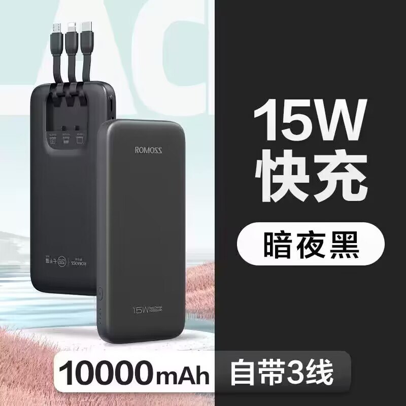 59亓 大牌神价 速度‼☀速度好价回归 前3个选项【超级大牌 罗马仕】罗马仕充电宝自三线1万毫安)aiZdW2dc7ec)/ CZ11//买一个能用几年不说还省钱每日红包 1111.fanli.me