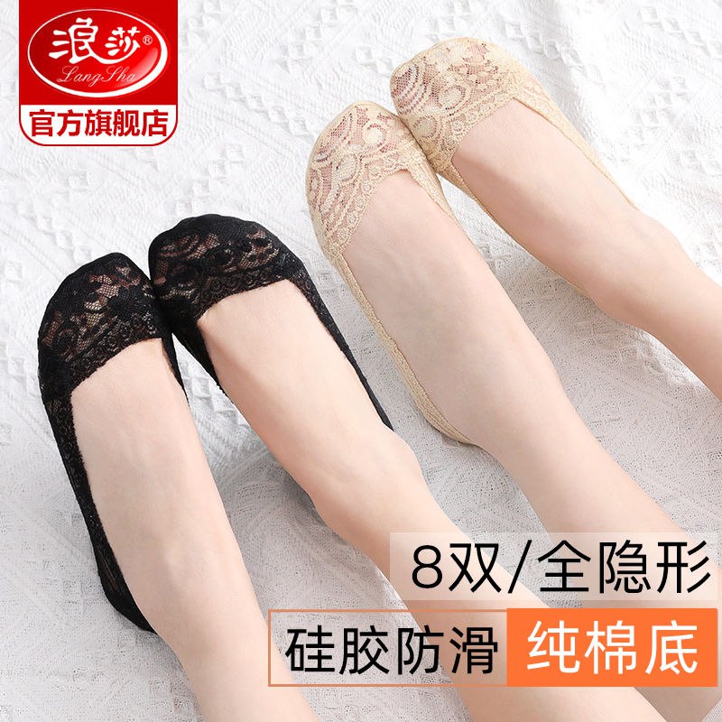 浪莎官方旗舰店浅口船袜6双 9.9元  