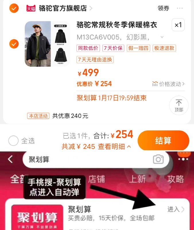 1.手桃-聚划算-可领50-5抵扣到手254亓 骆驼官方旗舰骆驼男装棉衣秋冬户外夹棉外套/ CZ3457  dl488.kuaizhan.com/?jzAfWSo4wpe /:/ CA1371/