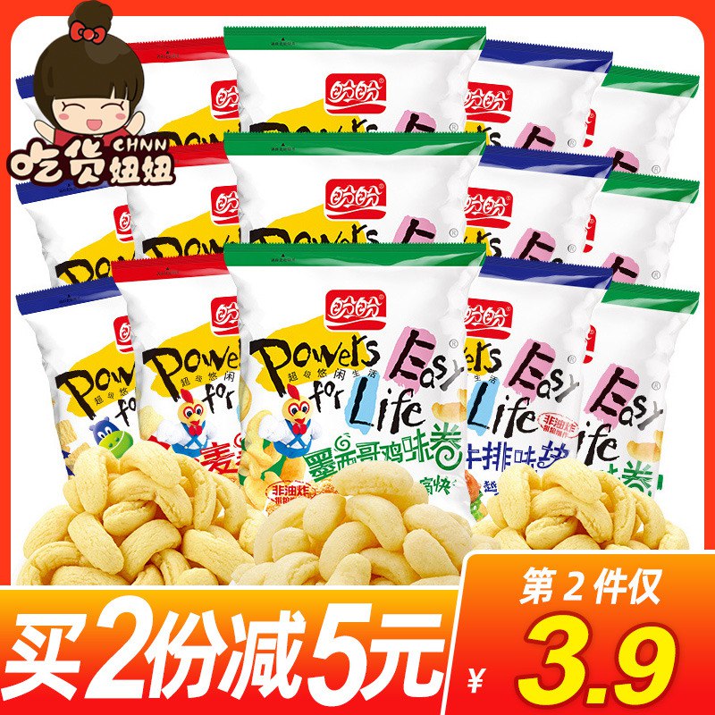 速度拍2件！8.9亓20包麦香鸡块！  