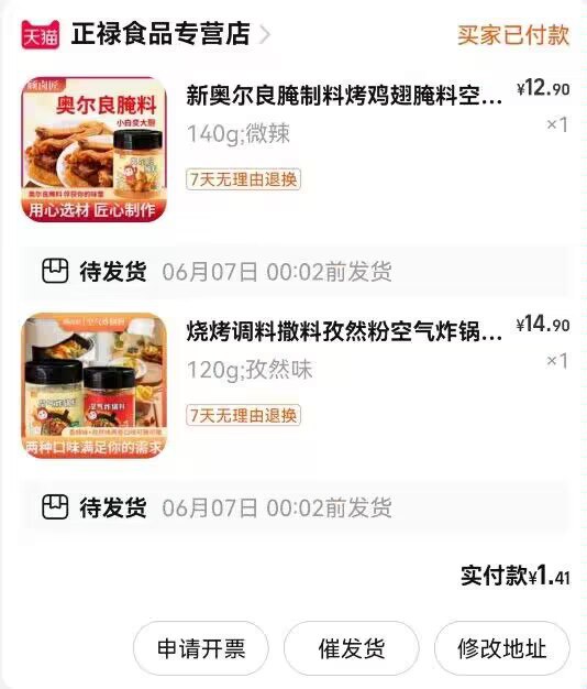 3.加购2件)spgndKjum57)/ CZ11到手如图 神价-提交页面，选择“支持多个地址收货”，把不要的，设置另一个地址，拆分订单，一起付窾，想要的留下 ---全品券 d.618day.com/618