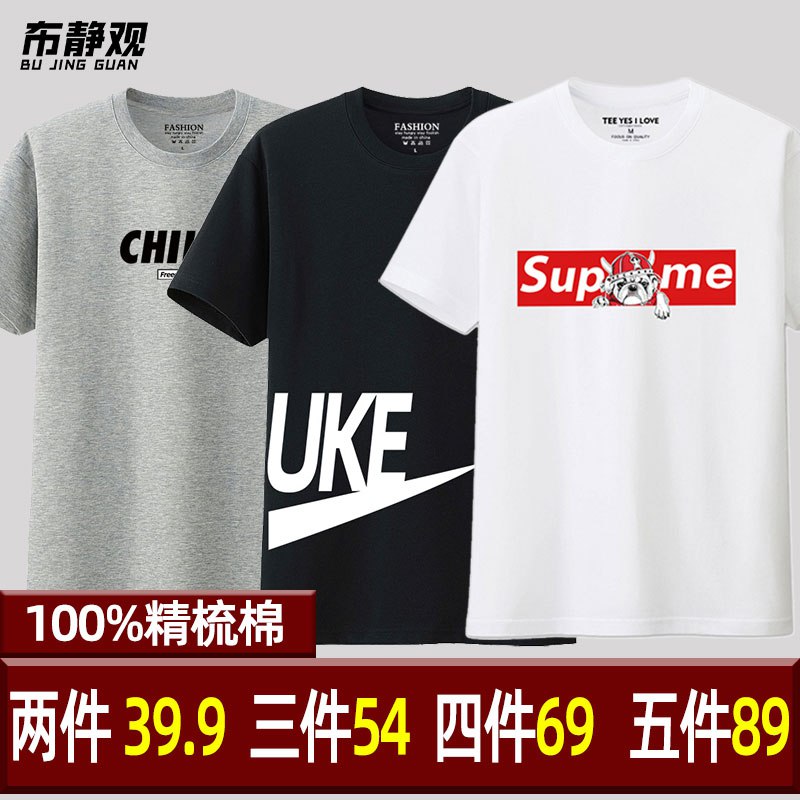 布静观短袖t恤 14.9元  