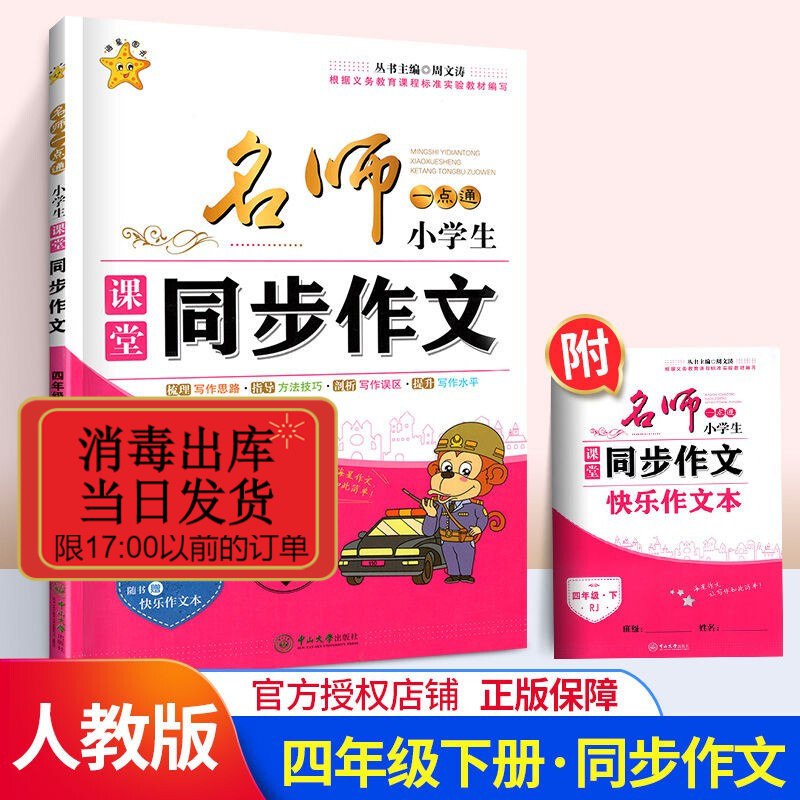 5.8，四年级阅读训练作文