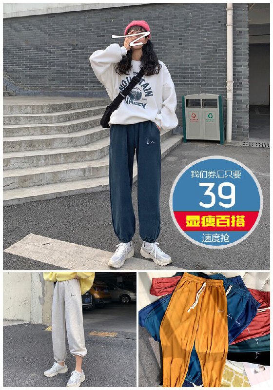 【黎芙莎】网红显瘦束脚裤灯笼裤原价69元【券后39元】包邮