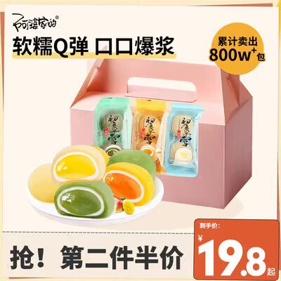 15.8💵 【阿婆家的】多口味麻薯共30枚)WRCnWa8RyGI)/ CZ11//